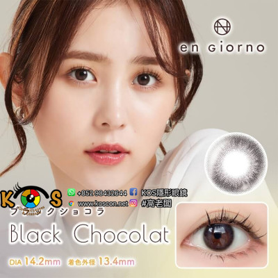 en Giorno アンジョルノ 1month ブラックショコラ Black Chocolat en Giorno アンジョルノ 1month ブラックショコラ Black Chocolat