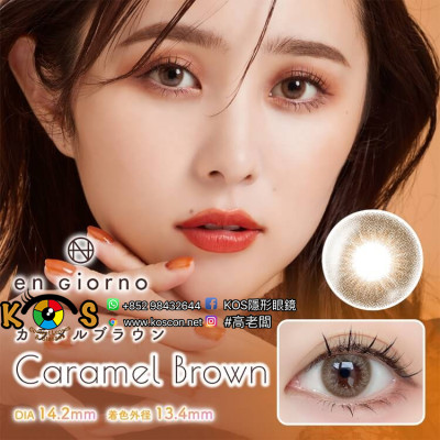 en Giorno アンジョルノ 1month カラメルブラウン Caramel Brown