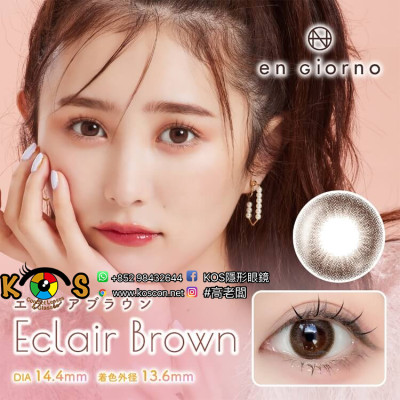 en Giorno アンジョルノ 1month エクレアブラウン Eclair Brown en Giorno アンジョルノ 1month エクレアブラウン Eclair Brown