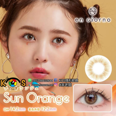 en Giorno アンジョルノ 1month サンオランジュ Sun Orange en Giorno アンジョルノ 1month サンオランジュ Sun Orange