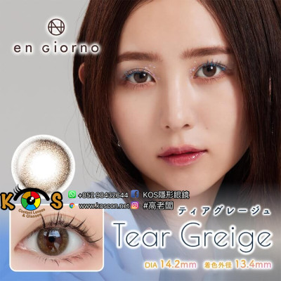 en Giorno アンジョルノ 1month ティアグレージュ Tear Greige en Giorno アンジョルノ 1month ティアグレージュ Tear Greige