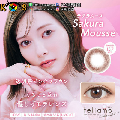 feliamo SakuraMousse フェリアモ サクラムース feliamo SakuraMousse フェリアモ サクラムース