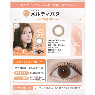 [1Day and 1Month]feliamo Melty Butter フェリアモ メルティバター