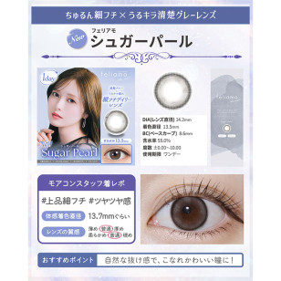 [1Day and 1Month]feliamo Sugar Pearl フェリアモ シュガーパール
