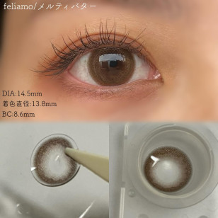 [1Day and 1Month]feliamo Melty Butter フェリアモ メルティバター