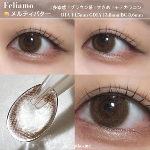[1Day and 1Month]feliamo Melty Butter フェリアモ メルティバター