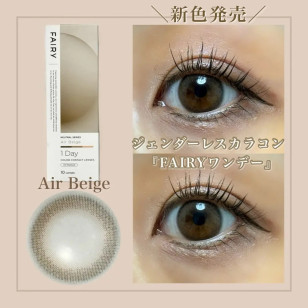 FAIRY 1day Neutral series Air Beige フェアリーワンデー ニュートラルシリーズ エアベージュ