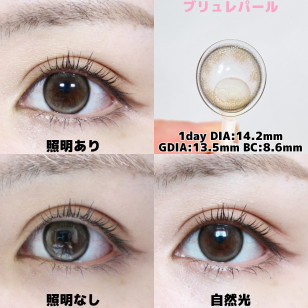 [1Day and 1Month]feliamo Brulee Pearl フェリアモ ブリュレパール