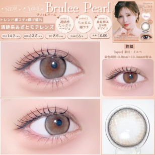 [1Day and 1Month]feliamo Brulee Pearl フェリアモ ブリュレパール