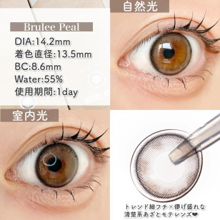 [1Day and 1Month]feliamo Brulee Pearl フェリアモ ブリュレパール