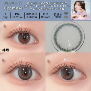 melotte Cry muse メロット クライミューズ