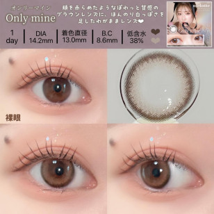 melotte Only mine メロット オンリーマイン