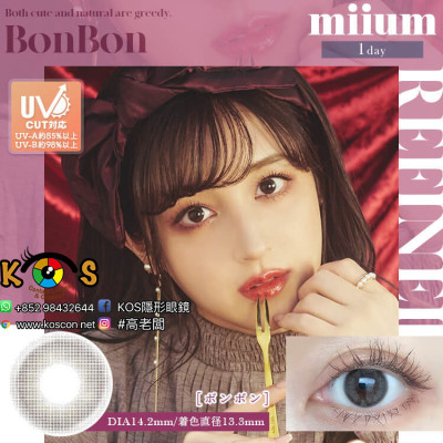 miium 1Day BonBon ミューム ボンボン miium 1Day BonBon ミューム ボンボン