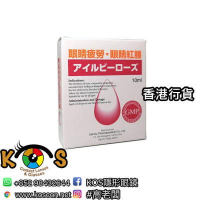 日本 Eye-Ruby Rose 玫瑰金牌眼水 牛津製藥