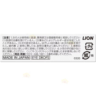 獅王 Lion スマイル 40EX Smile 清涼型 眼藥水 15ml(日版)