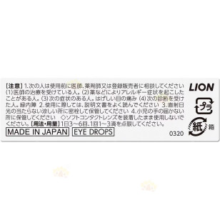 獅王 Lion スマイル 40EX Smile 溫和型 眼藥水 15ml(日版)