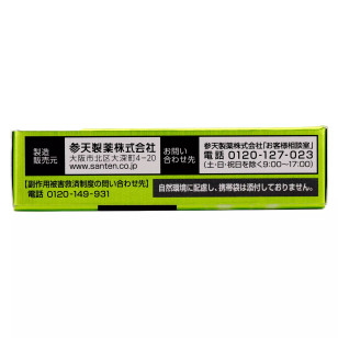 參天製藥 Santen FX AL 眼藥水 12ml (日版)