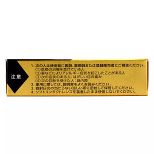 參天製藥 Santen FX V+ 眼藥水 12ml (日版)