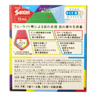 參天製藥 Santen Sante PC 參天防藍光眼藥水 12ml(日版)