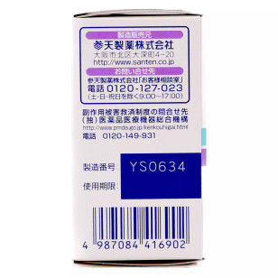 參天製藥 Santen Sante de U Plus E Alpha B12 眼藥水 12ml (日版)