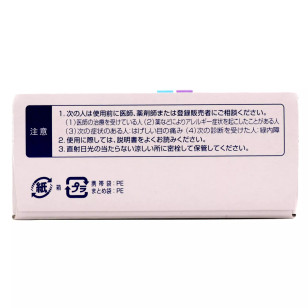 參天製藥 Santen Sante de U Plus E Alpha B12 眼藥水 12ml (日版)