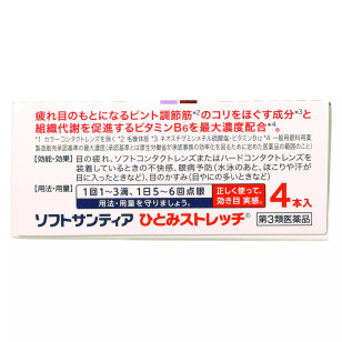 參天製藥 Santen 人工淚液 Soft Santear B6,B12 5ml x 4 (日版)