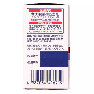 參天製藥 Santen 人工淚液 Soft Santear B6,B12 5ml x 4 (日版)