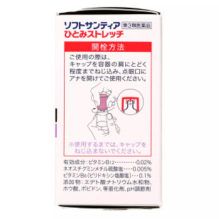 參天製藥 Santen 人工淚液 Soft Santear B6,B12 5ml x 4 (日版)