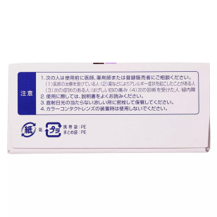 參天製藥 Santen 人工淚液 Soft Santear B6,B12 5ml x 4 (日版)