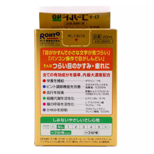 樂敦 ROHTO GOLD 40 溫和型眼藥水 20ml (日版)