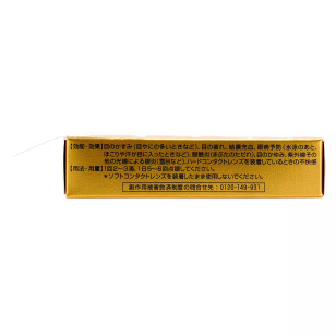 樂敦 ROHTO GOLD 40 溫和型眼藥水 20ml (日版)