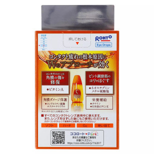 樂敦 ROHTO C3 Premium Clear 修復眼藥水 18ml(日版)