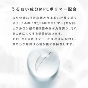 Airlens 2week Moisture UV Comfortable 6p