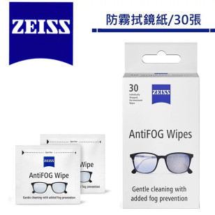 德國蔡司ZEISS AntiFog專業光學清潔防霧拭鏡紙 (30片裝)