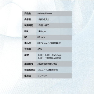 Airlens 1Day Silicone 30p