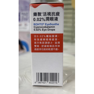 日本 Rohto 樂敦活視抗疲 0.02% 潤眼液 EyeSoothe Cyanocobalamin 0.02% Eye Drops 5ML