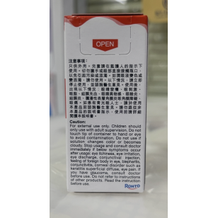 日本 Rohto 樂敦活視抗疲 0.02% 潤眼液 EyeSoothe Cyanocobalamin 0.02% Eye Drops 5ML