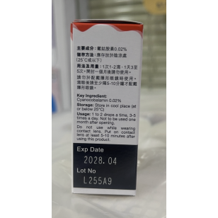 日本 Rohto 樂敦活視抗疲 0.02% 潤眼液 EyeSoothe Cyanocobalamin 0.02% Eye Drops 5ML