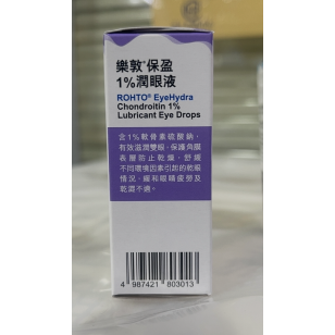 日本 Rohto 樂敦保盈 1% 潤眼液 EyeHydra Chomdroitin 1% Lubricant Eye Drops 5ML