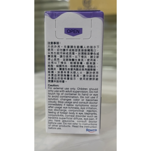 日本 Rohto 樂敦保盈 1% 潤眼液 EyeHydra Chomdroitin 1% Lubricant Eye Drops 5ML