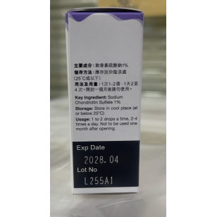 日本 Rohto 樂敦保盈 1% 潤眼液 EyeHydra Chomdroitin 1% Lubricant Eye Drops 5ML