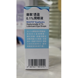 日本 Rohto 樂敦透盈 0.1% 潤眼液 EyeHydra Hyaluronate Lubricant Eye Drops 0.1% 5ML