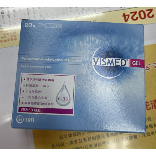 Vismed Gel® 衛視美® 高濃度滋潤眼液(20支獨立包裝)