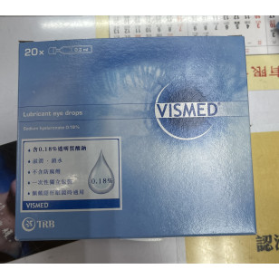 Vismed® 衛視美® 滋潤眼液 (20支獨立包裝)