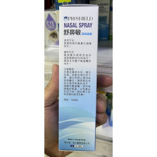 Nasal Spray 舒鼻敏 潔鼻噴霧 100ml