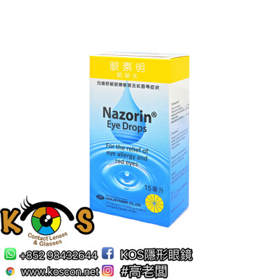 Nazorin Eye Drops 眼素明