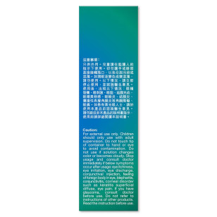 樂敦盈特保水潤眼液(無防腐劑樽裝) 5ML
