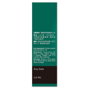 樂敦盈特保水潤眼液(無防腐劑樽裝) 5ML