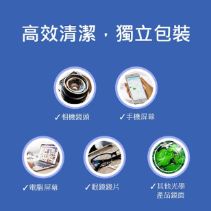 德國蔡司ZEISS Lens Wipes 多用途鏡片清潔濕紙巾 (50片裝)