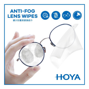 HOYA鏡片防霧清潔濕紙巾 (20片裝) HOYA Anti-Fog Lens Wipes